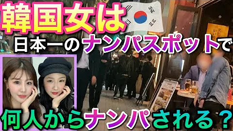 韓国クラブ