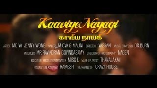 Mc Va - Kaaviya Naayagi Official Soundtrack