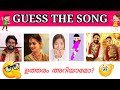 Guess malayalam song  lonesome hub  iq test song lyrics  evergreen songs