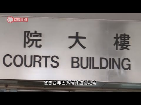 中度精神障礙男子涉藏攻擊性武器　判囚七個月 - 20210209 - 港聞 - 有線新聞 CABLE News