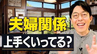 【今週の生存報告】子育てと夫婦の関係/上沼恵美子さんから影響を受けた事/仕事を引退してからの人生