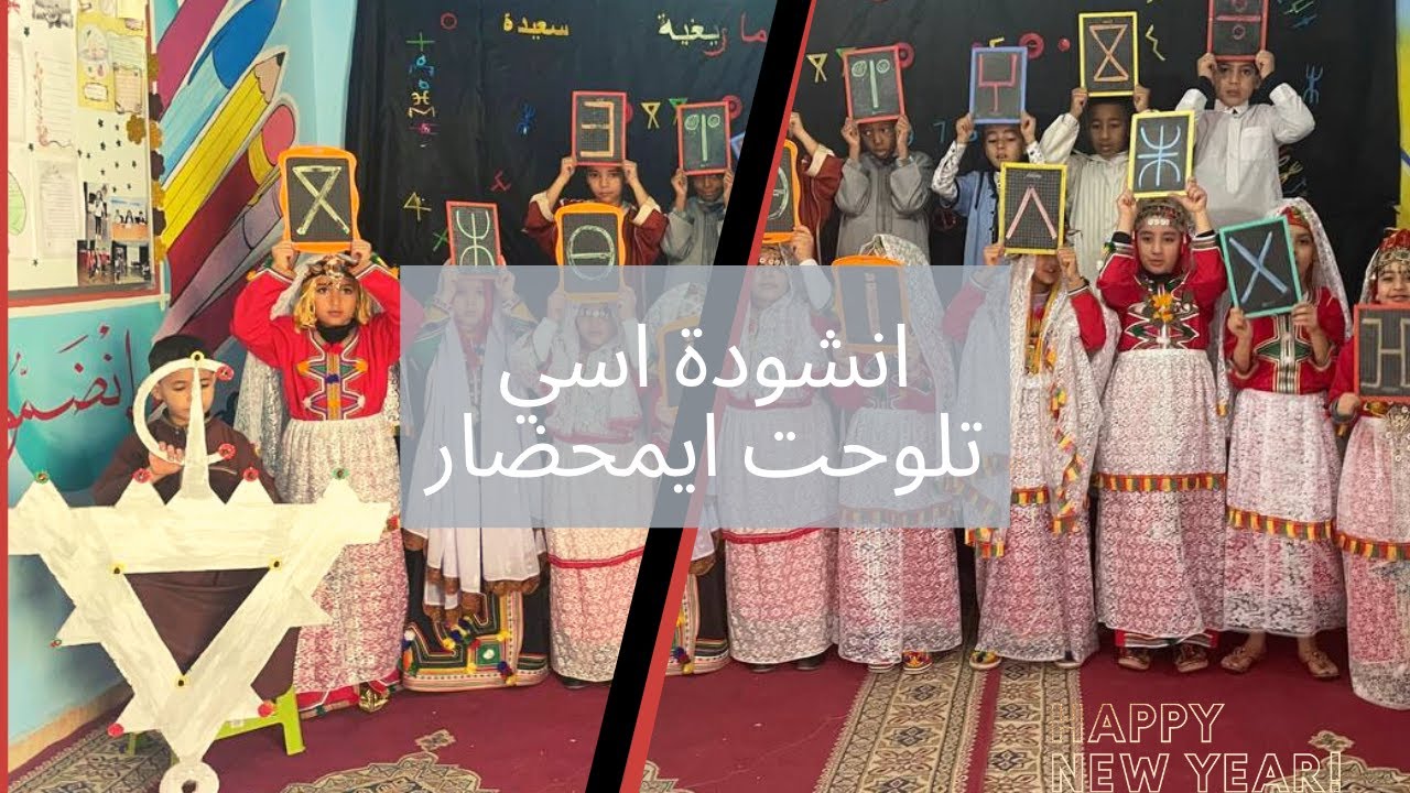 انشودة اسي تلوحت ايمحضار - YouTube