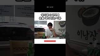 The reason Sung Si-kyung doesn't touch drugs #SungSiKyung #LeeSunKyun #Issue #shorts