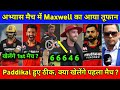 IPL 2021 - 3 Big News on RCB Team | Maxwell Practice Video | Devdatt Paddikal first Match ?