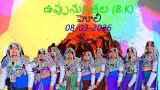 Chammak Chammak Chalo Chori 💃🌈 | Banjara Holi Special Song 2026