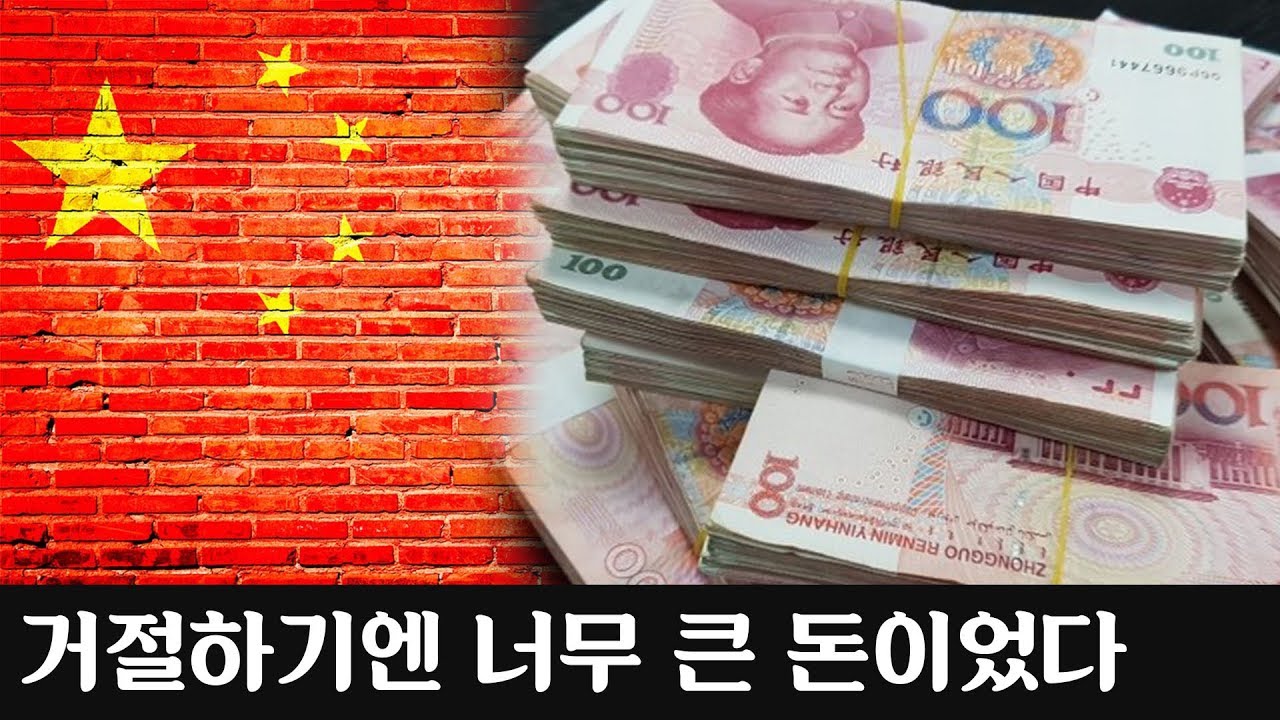 '일대일로' 중국의 꿈. 거절하기엔 너무 큰 돈이었다.