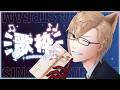 【歌枠】日曜夜は飲酒歌枠!【 犬養 / 個人勢VTuber 】