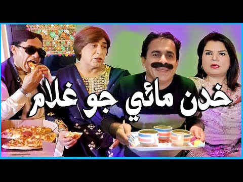 Khudan Mai Jo Ghulam l Zakir Shaikh l Ali Gul Mallah l Najma Kawish Funny Clip..