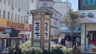 走在滇缅公路上，来到一个奇怪的地名-《七零七》，这是一个传奇Walking on the Burma Road, I came across a strange place name - 《707》