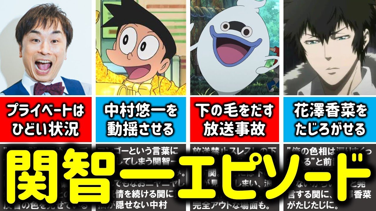 スネ夫声優 関智一の経歴 エピソード集 鬼滅の刃不死川実弥 Fateギルガメッシュ 呪術廻戦パンダ Psycho Pass狡噛慎也 Youtube