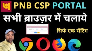 PNB CSP ALL BROWSER SETTING सभी ब्राउज़र में चलाये अब csp by @FreeOnlineHelp screenshot 4