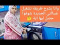 غسالتى الاوتوماتيك واحلى ريفيوو عنها بناء على طلب بعض المتابعين شوفواحصل ليها اية وانا بشغلها