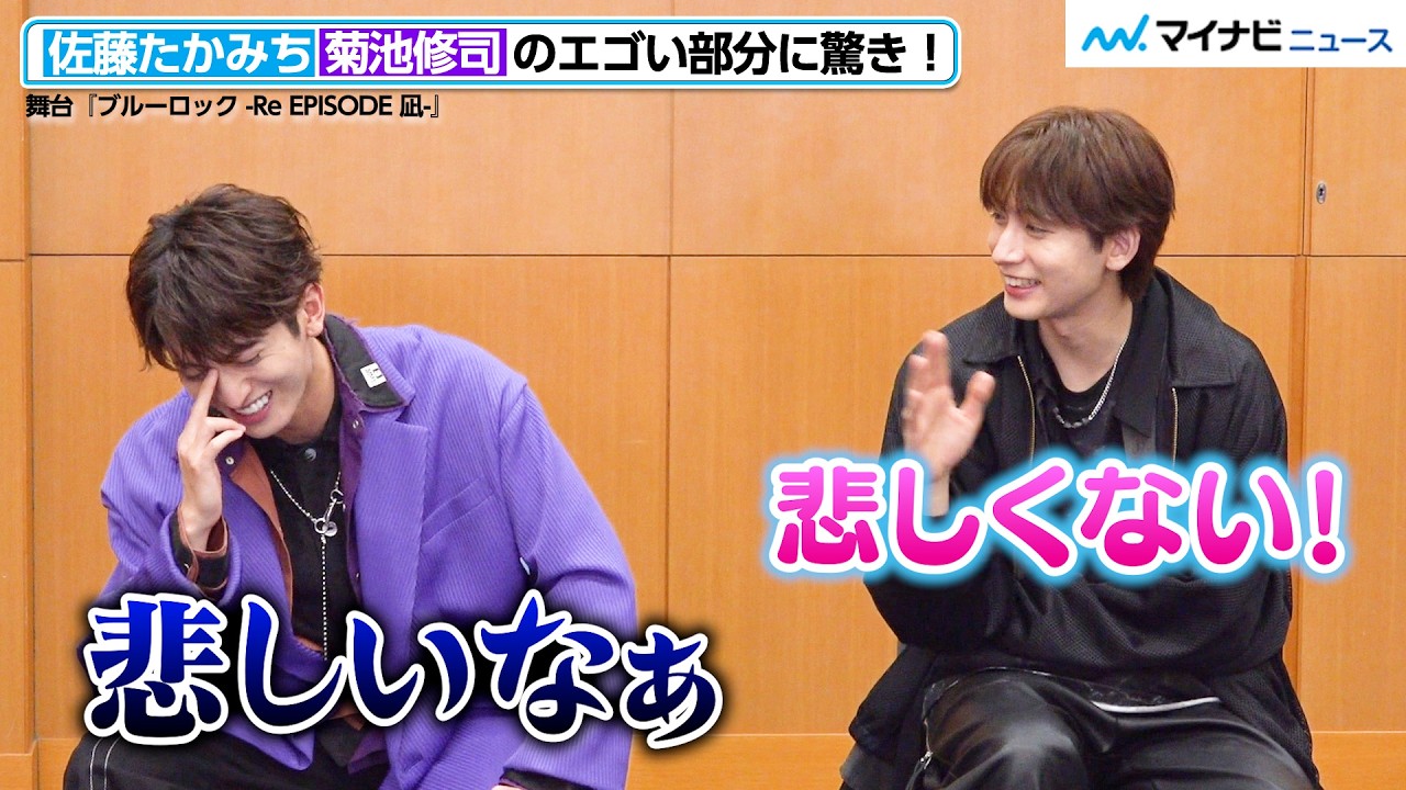 Blue Stage] Nagi (Takamichi Sato) & Reo (Shuji Kikuchi) are super