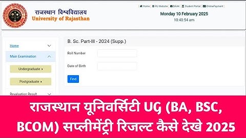 Rajasthan University UG (BA, BSC, BCOM) Final Supplementary Result Kaise Check Kare 2025