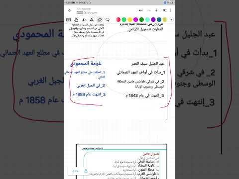 حل أسئلة الباب الأول مادة التاريخ الصف التاسع ليبيا