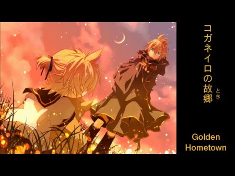 【Kid feat. Kagamine Len】コガネイロの故郷（とき） - Golden Hometown【subs】