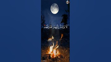 وَلَا تَحۡسَبَنَّ ٱللَّهَ غَٰفِلًا عَمَّا يَعۡمَلُ ٱلظَّٰلِمُونَ-عبدالله الموسى [سورة إبراهيم,٤٢-٤٤]