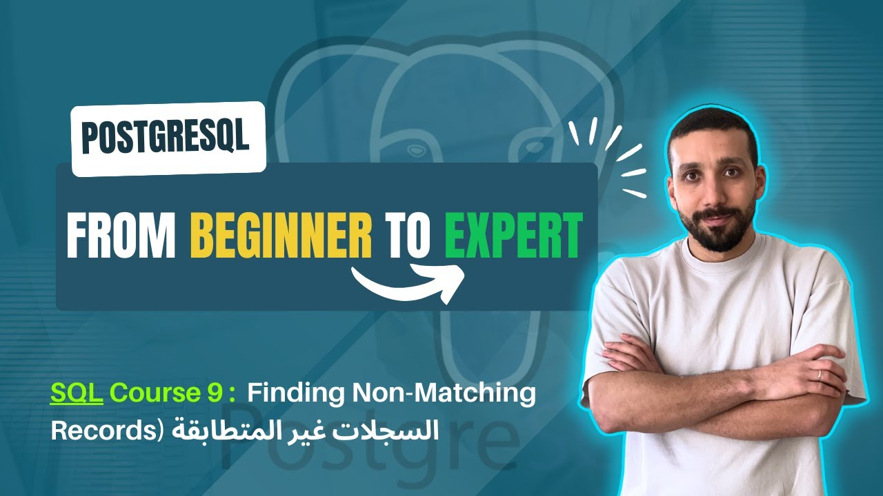 PostgreSQL Course 9: ANTI JOIN (Non-Matching Records) | السجلات غير المتطابقة #sql #postgresql #2026