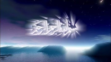Ibrahim Jibreen - Surat Al-Ikhlas سورة الإخلاص