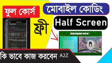 মোবাইল দিয়ে কিভাবে ইন্ডিয়ান সিরিয়াল কোডিং করে আপলোড করবেন Upload Indian serial in mobile