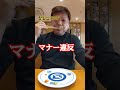 食事のマナー【揃え箸】 #飯テロ #グルメ #マナー #日本