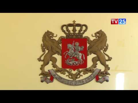 ერთსაათიანი შესვენება სხდომის დაწყებიდან 10 წუთში