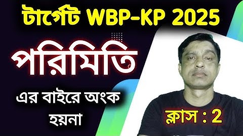 CLASS 2 : Mensuration Tricks in bengali | math tricks |simplification tricks | Math Tricks by Hasnat