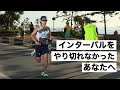 【Q&A③】インターバル走の下降修整その範囲は？！マラソンスクールフロッグ自己ベスト攻略編より