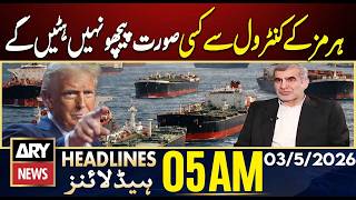 We Will Not Back Down from Control of the Strait of Hormuz | ARY News 5 AM Headlines | 3rd May 2026