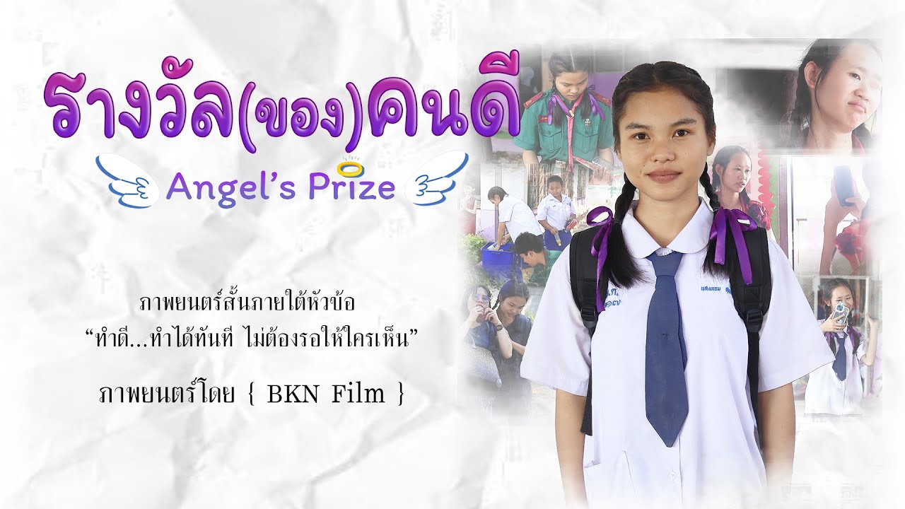ภาพยนตร์สั้นระดับเขต งานศิลปหัตถกรรมนักเรียนครั้งที่ 71 