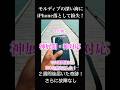 モルディブの海でスマホ紛失したら届いた奇跡！ハネムーン海外旅行中にiPhoneなくした記録 #海外旅行 #モルディブ #iphone Helengeli ヘレンゲリ
