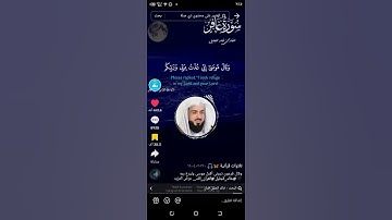 خالد الجليل سوره غافر تلاوة نادرة