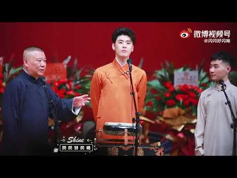 20211007德云鼓曲社开业系列演出.天津大礼堂 郭德纲 张云雷 陶云圣《小曲联唱》盼情郎