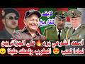 مواجهة تاريخية لاسعد الشرعي وأبواق نظام العالم الأخر مشادات كلامية وإتهامه بالتحيز للمغرب وكرهه للجز