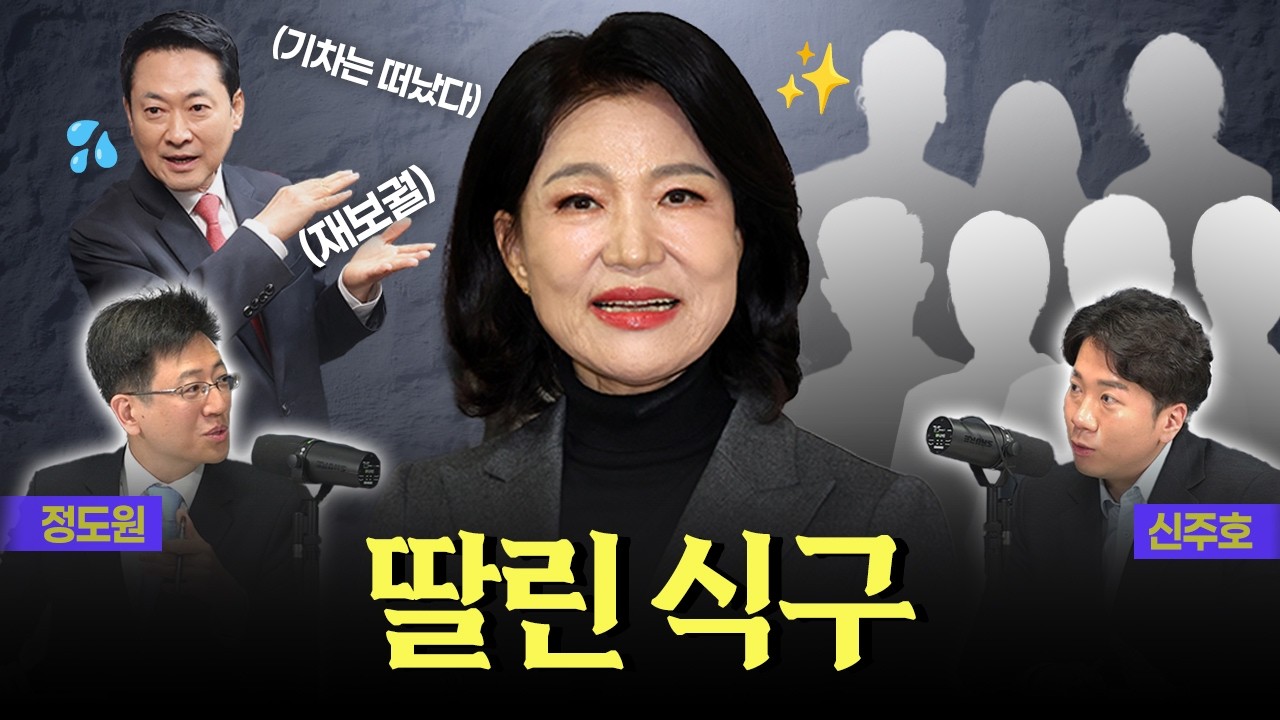 이진숙이 대구시장에 목매는 이유 [나라가TV]