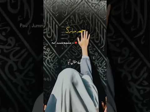 #10kview#jummamubarak