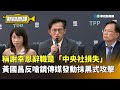 政治爭議
