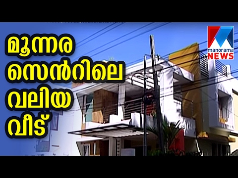 big-house-in-small-place-|-veedu-|-manorama-news