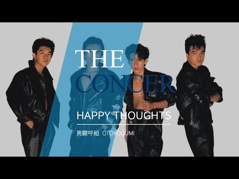 男闘呼組 _ 5-1…非現実… - YouTube