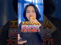 エジプト人と結婚すると高額請求されるってマジ？！#国際カップル #カップル #エジプト