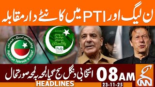 Pti Vs Pmln  Election Latest Updates  News Headlines  08 Am  23 November 2025  Gnn