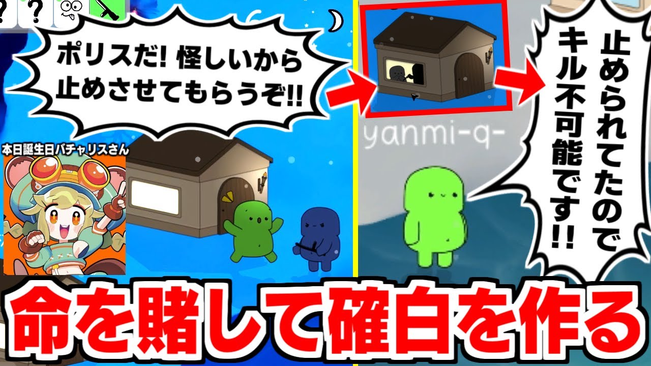 【FEIGN】怪しい人をポリスで止めたら最終盤面をスッキリさせる神確白が誕生したwww【#ぺぇいん青年会 #フェイン #FEIGN #おバカ人狼 #おバカ人狼ゲーム】