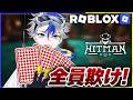 【ヒットマンカードゲーム】お供たちと命懸けの心理戦が始まりました。