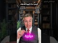الحب اداة شفاء إلهية 