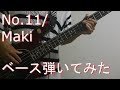 【TAB有・DL可】No.11/Makiベース弾いてみた 【ダウンロードは概要欄からどうぞ!】