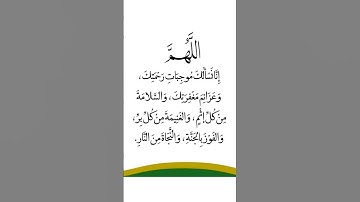 أذكار الصباح و المساء #دعاء_مستجاب #اذكار_الصباح #اذكار_المساء #دعاء_الصباح #ليلة_القدر #ليلة_جمعة