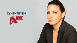 Όλγα Κεφαλογιάννη, "Τρίποντο στην Οικονομία", 16.05.2018
