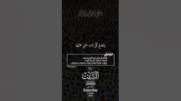 يا ايها الناس اتقوا ربكم:- تلاوة خاشعة قرآن كريم 🌍🎧 #ماهر_المعيقلي #quran