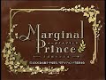 マージナルプリンス~月桂樹の王子達~ オープニング