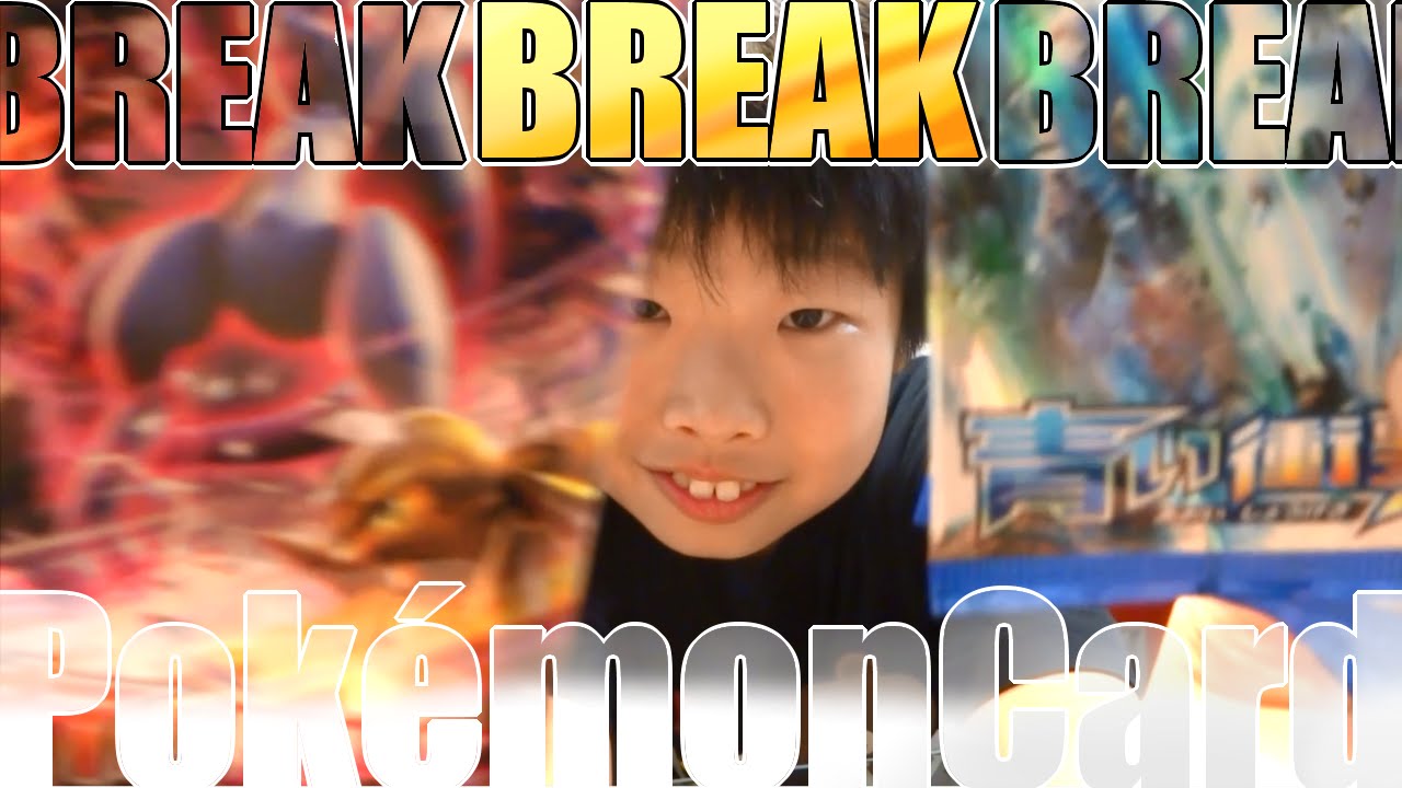 ポケモンカードゲームxy Break 青い衝撃 赤い閃光 開封 Youtube